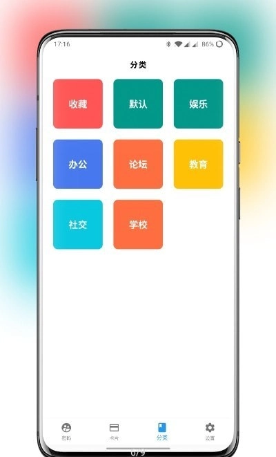 Allpass官方最新版