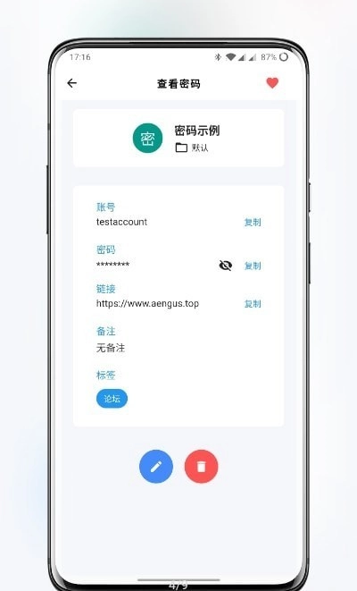 Allpass官方最新版