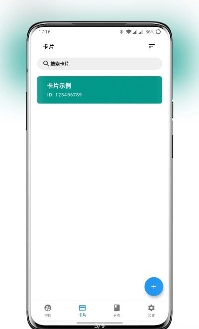 Allpass官方最新版