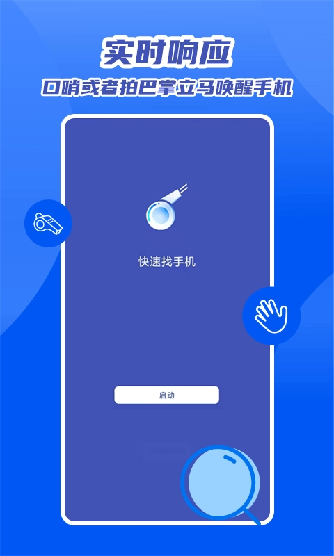 魔力快速找官方最新版
