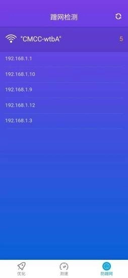 趣WiFi手机最新版