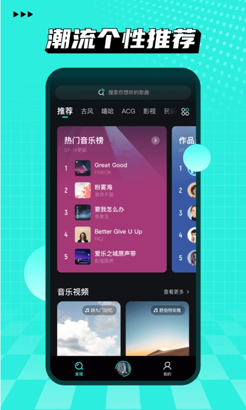 波点音乐最新免费版图2