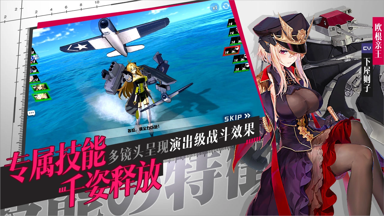 姬战誓约手机最新版图2