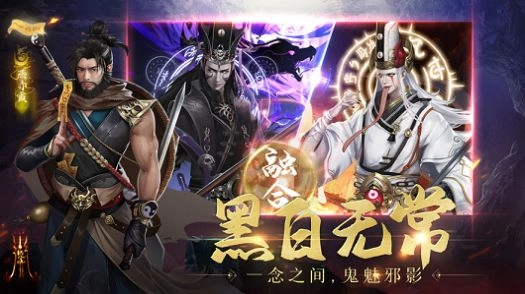 聊斋之倩女幽魂手游版下载