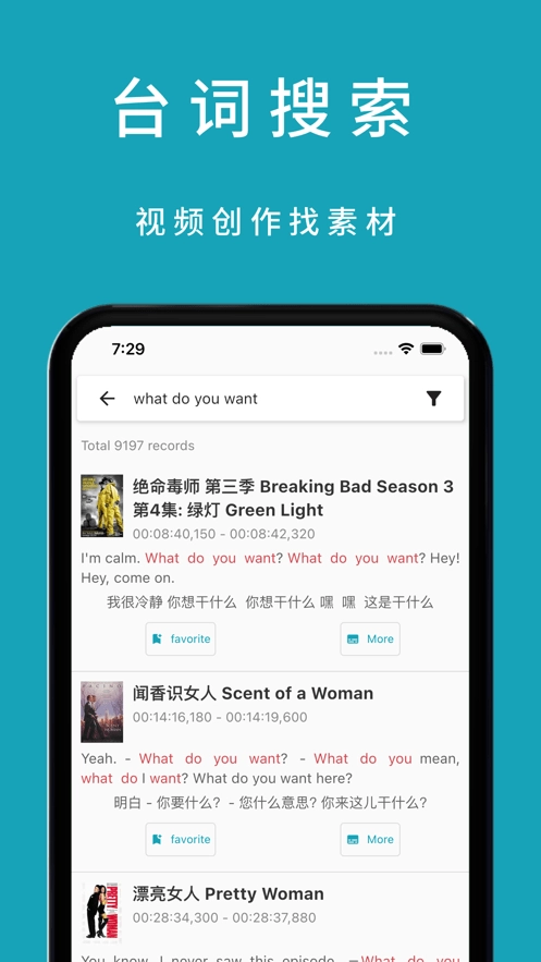 33臺詞截圖3