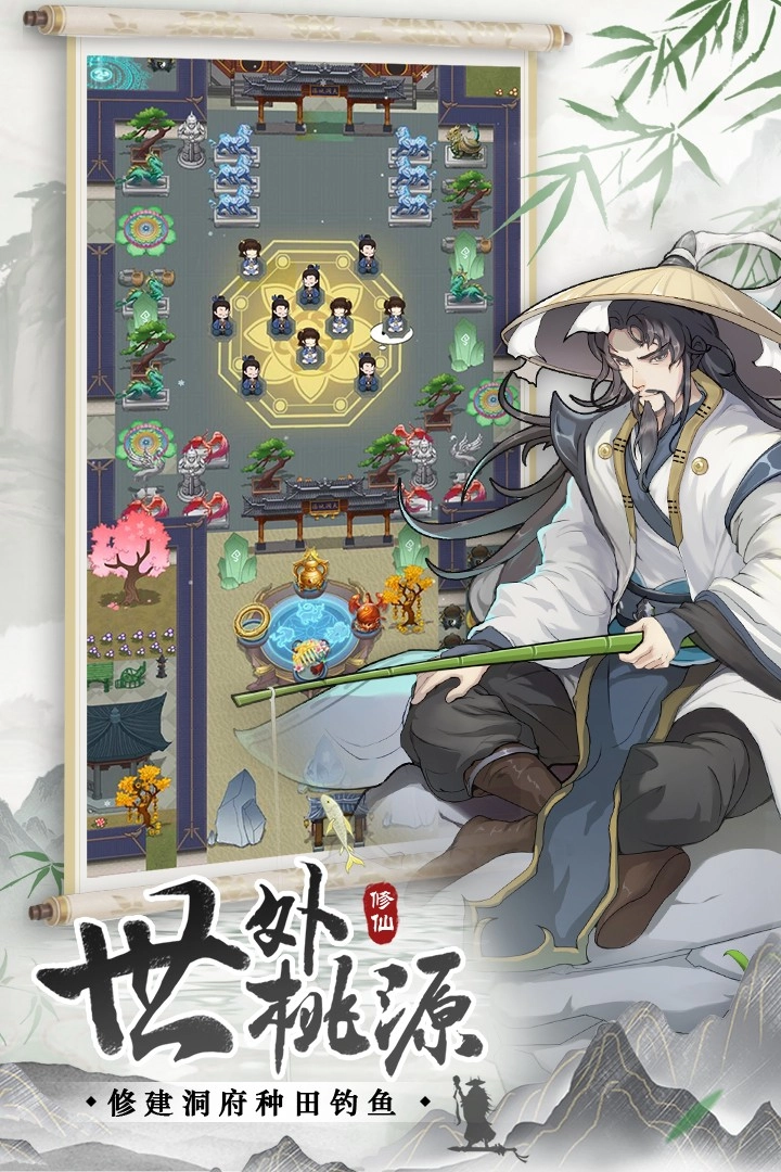 无极仙途游戏最新版图3