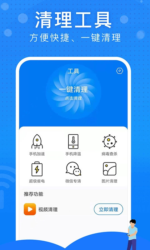 极速WiFi大师原版