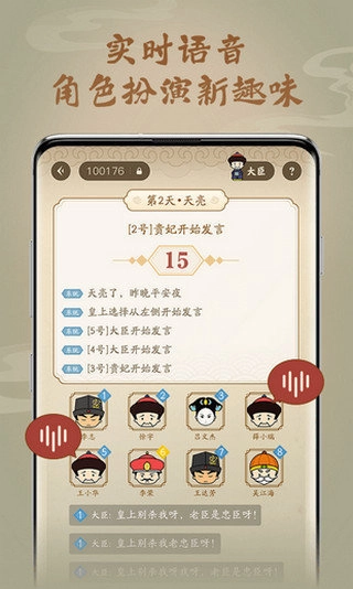 护驾大作战官方版下载