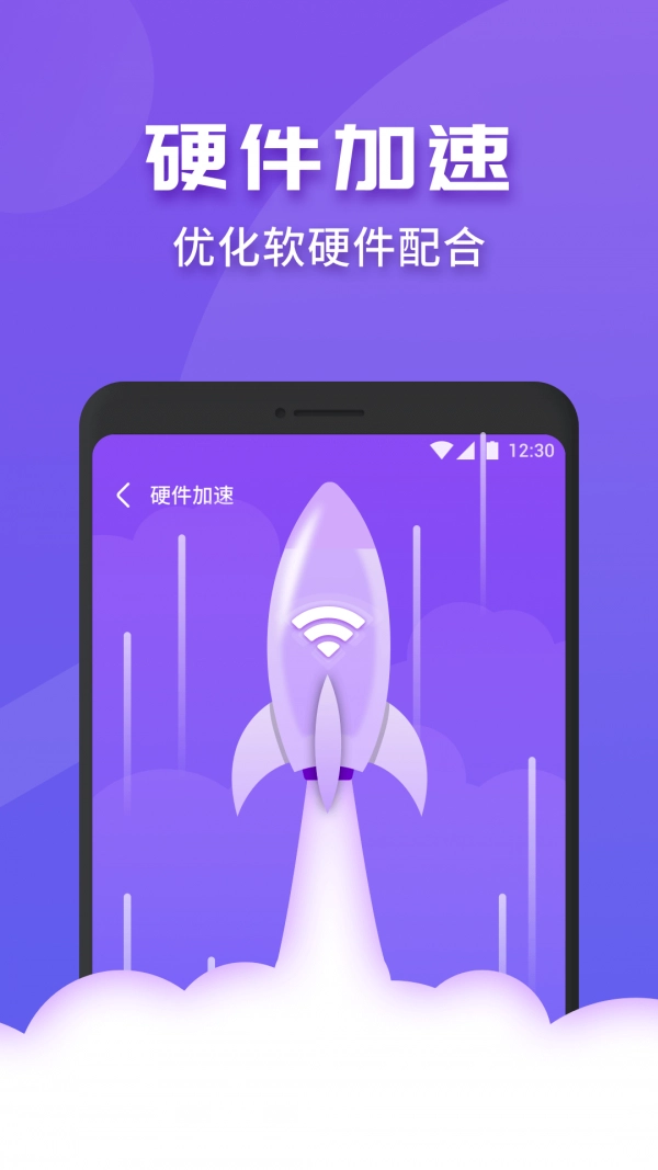 WiFi连连快安卓官方版图2
