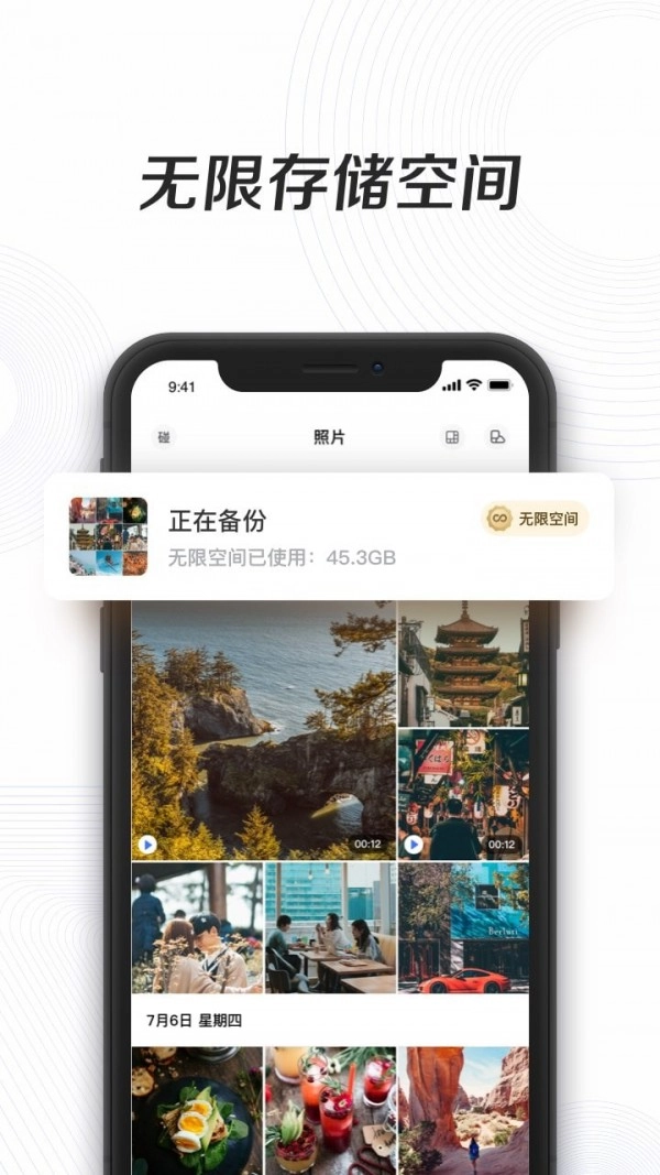 一刻相册手机版图4