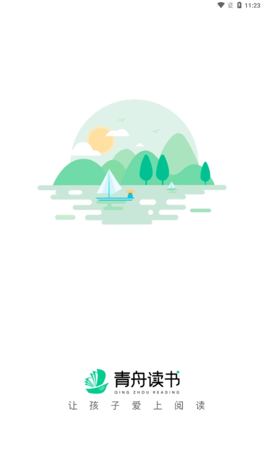 青舟读书手机版
