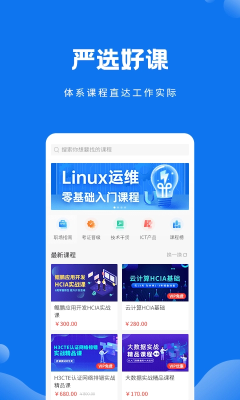 技福小咖通用版