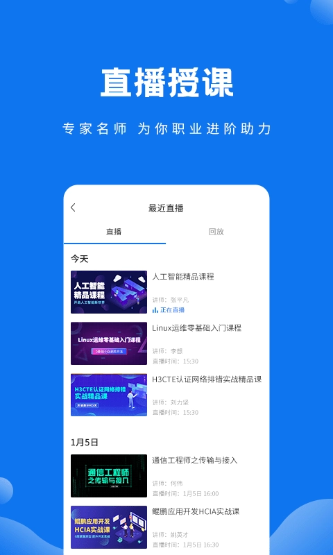 技福小咖通用版