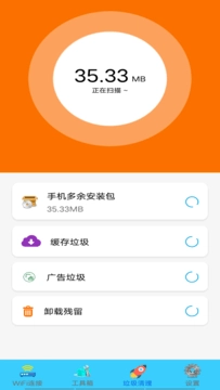 WIFI万能通最新免费版