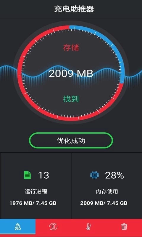 安果清理大师安卓官方版