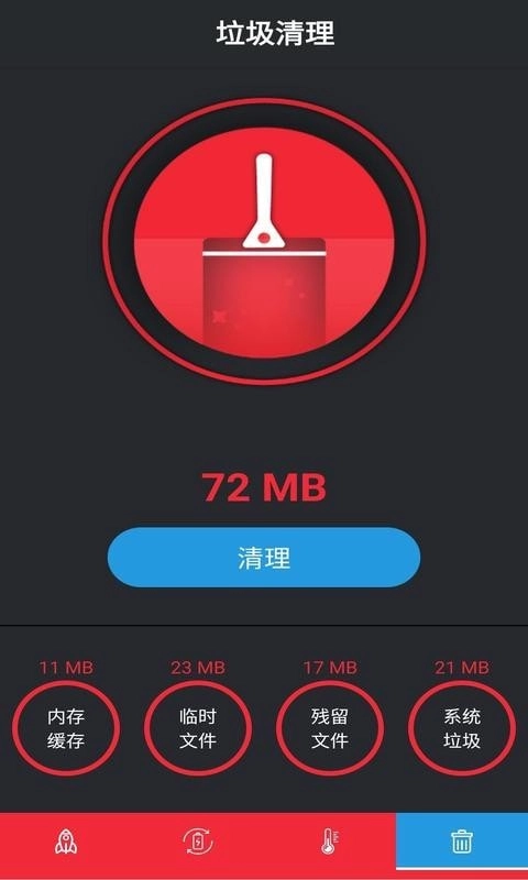 安果清理大师安卓官方版