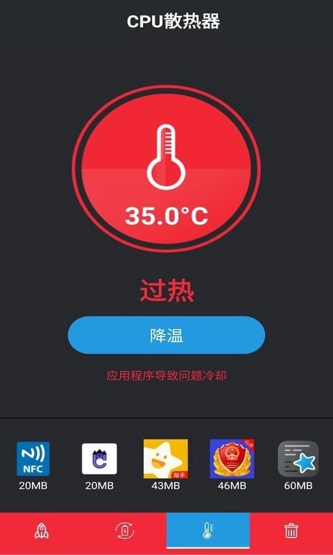 安果清理大师安卓官方版