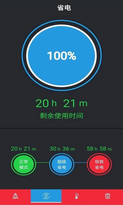 安果清理大师安卓官方版