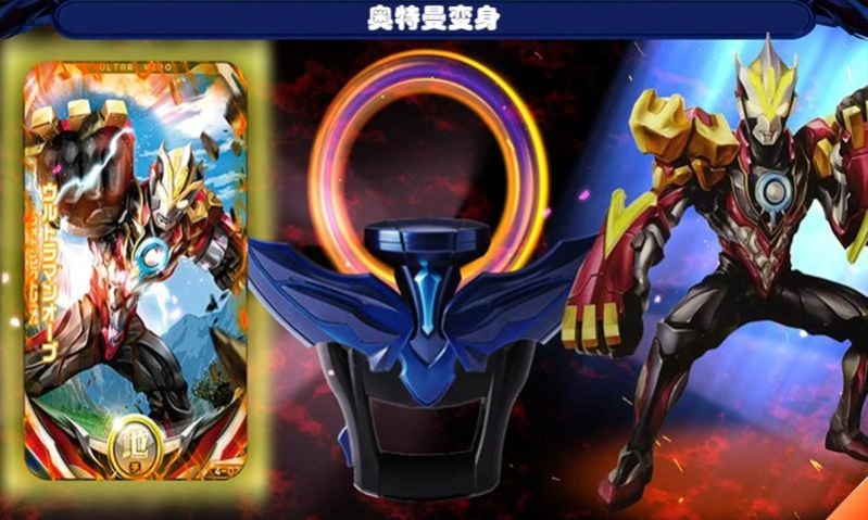 奥特曼黑暗之环变身器安卓下载