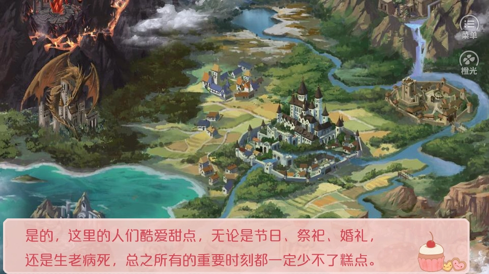 甜心恋人(4)