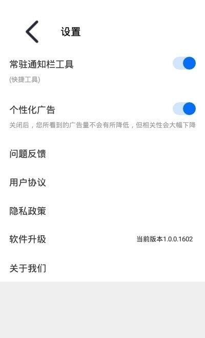 行动WiFi一键连通用版