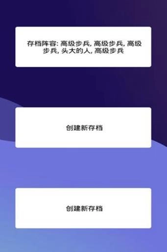 团战高手手机版图2