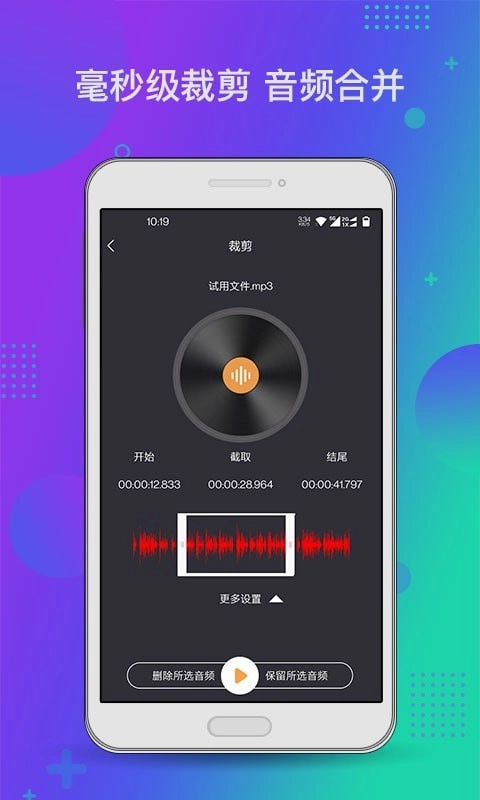 音频工具箱XM直装版