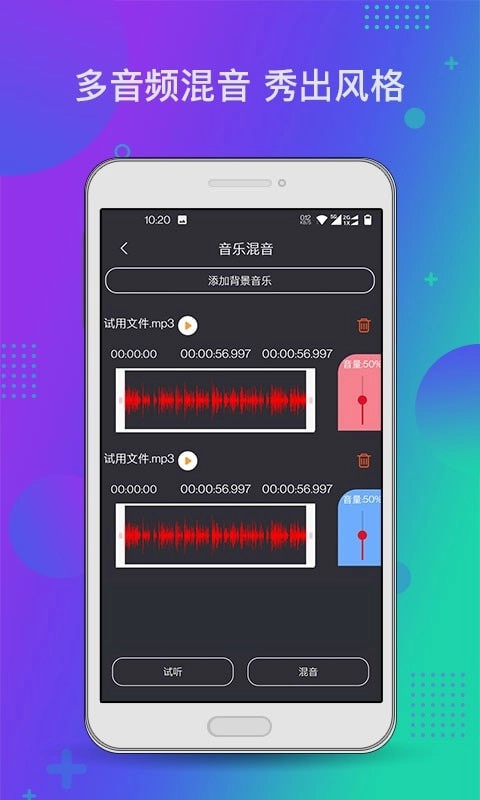 音频工具箱XM直装版