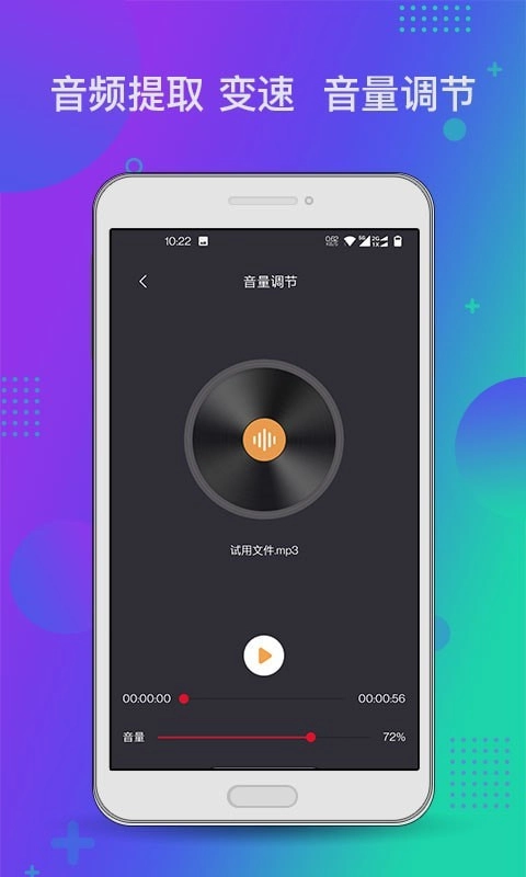 音频工具箱XM直装版
