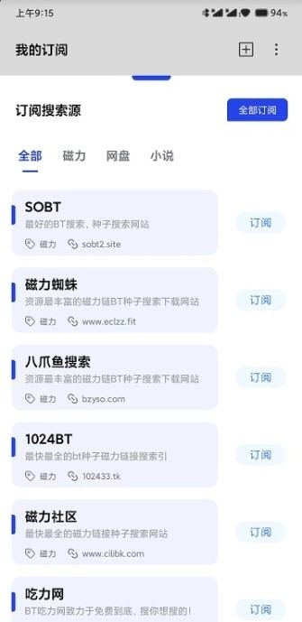 多搜完整版下载
