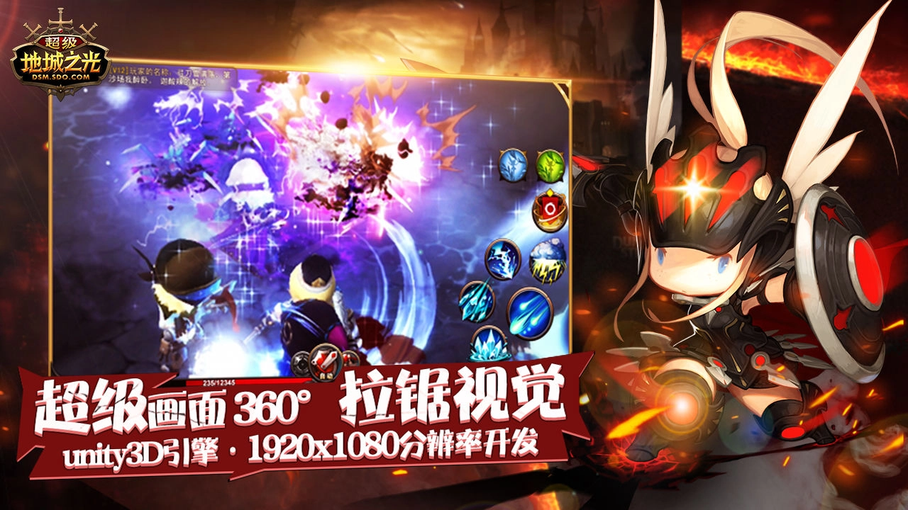 超级地城之光通用版图2