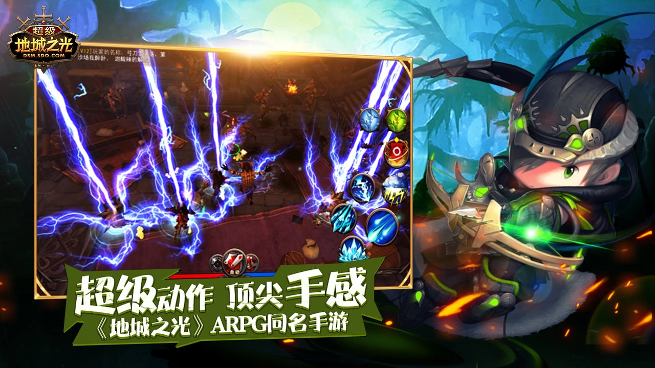 超级地城之光通用版图3