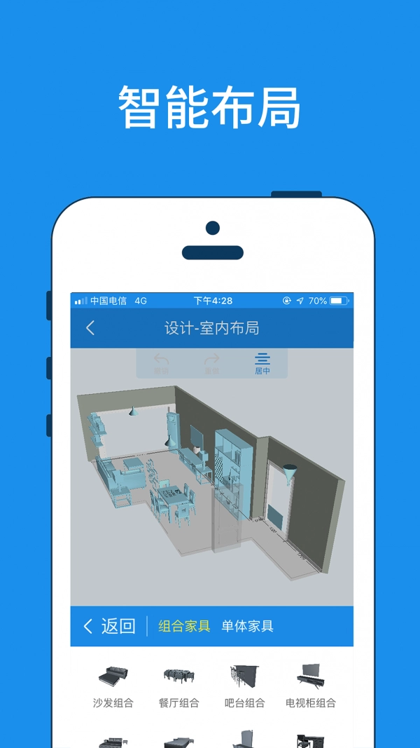 美家量房官方最新版图4