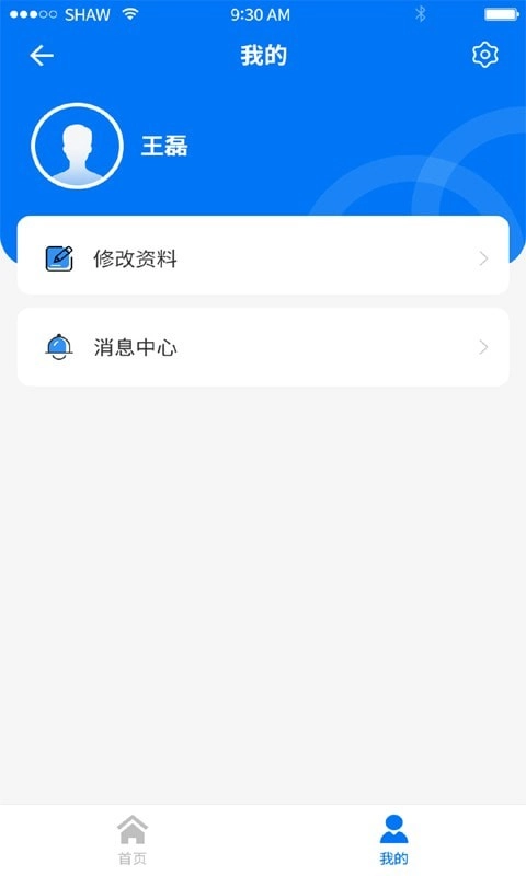 职业健康监管正版图2