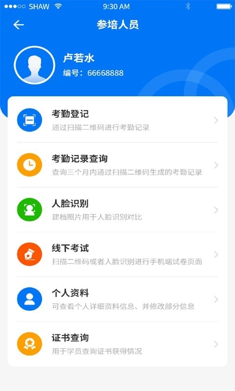 职业健康监管正版图3
