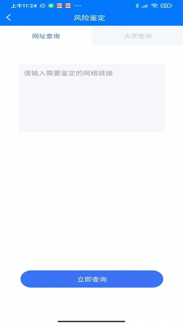 福盾免费版