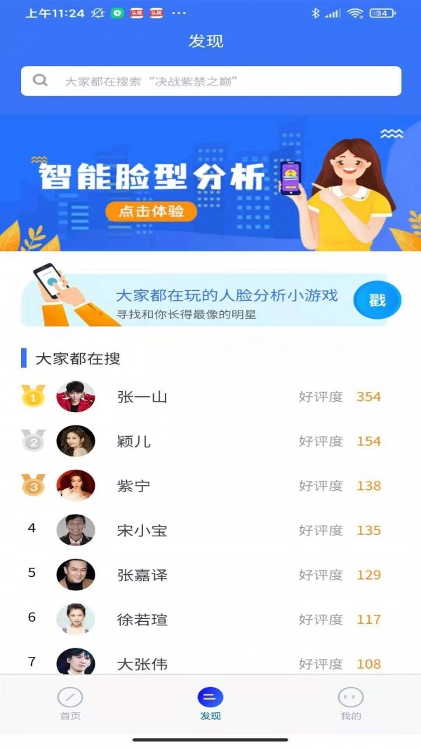 福盾免费版