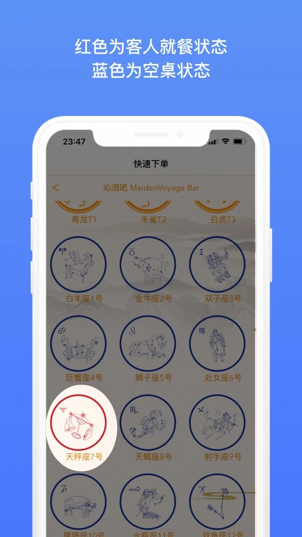 慧收银会点单手机版