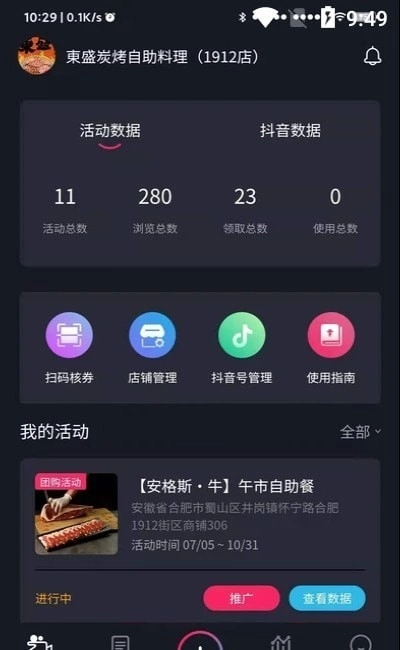 帧流拓客云最新免费版图2