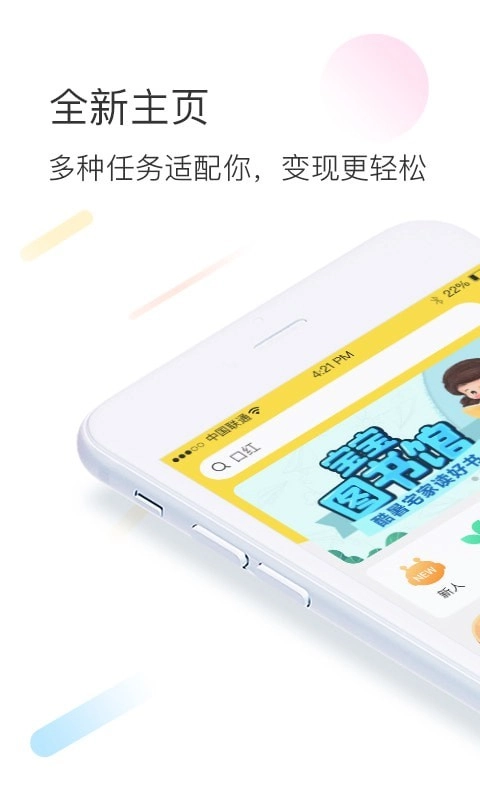 智蜂安卓直装版