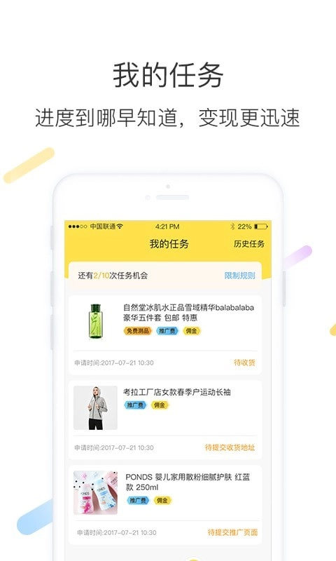 智蜂安卓直装版