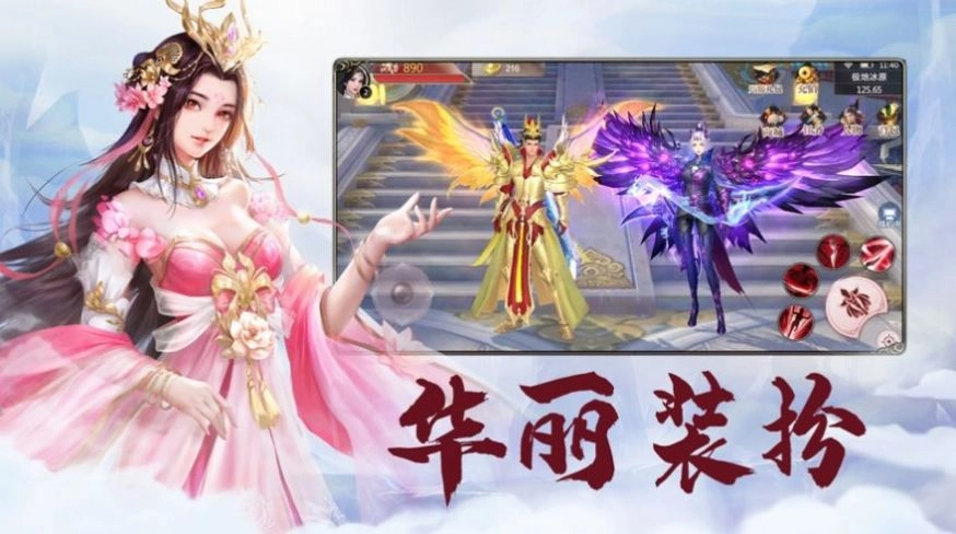 问道封魔安卓下载