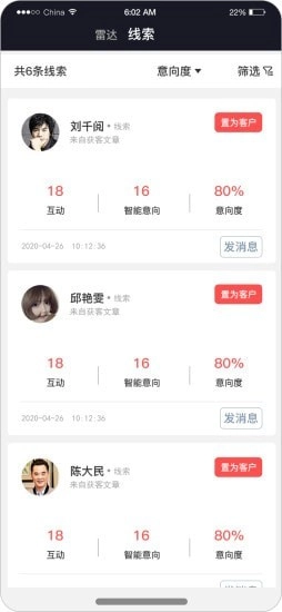 探客猫手机免费版