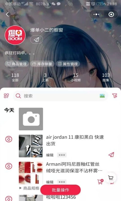 哆哆爆单安卓官方版