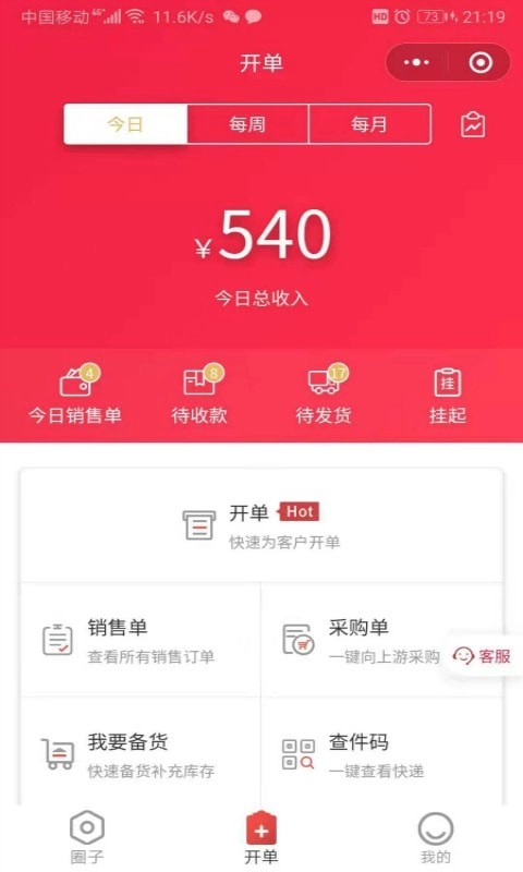 哆哆爆单安卓官方版