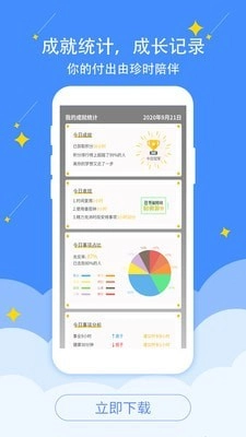 珍时官方正版