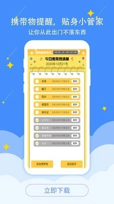 珍时官方正版