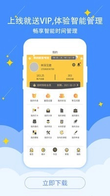 珍时官方正版