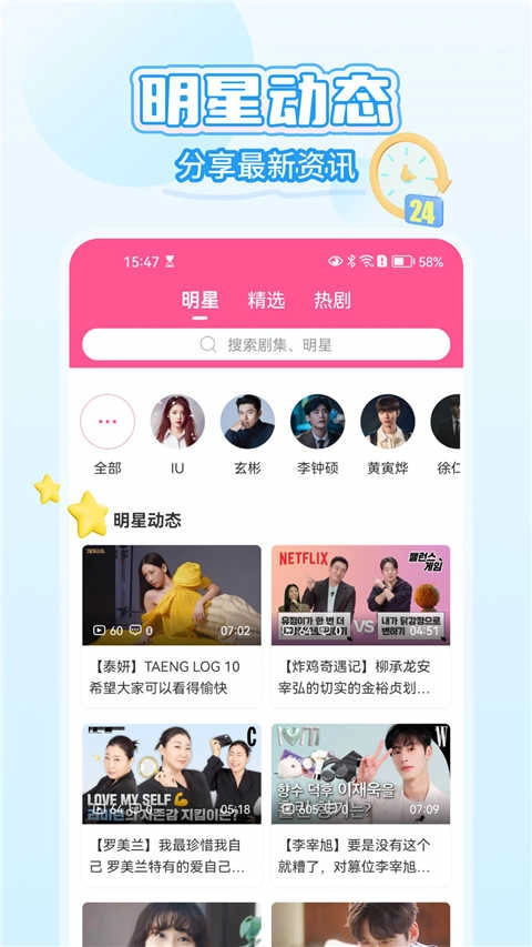 韩剧TV正版图4