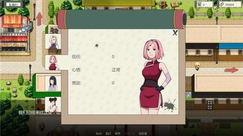 火影忍者异族崛起汉化(3)